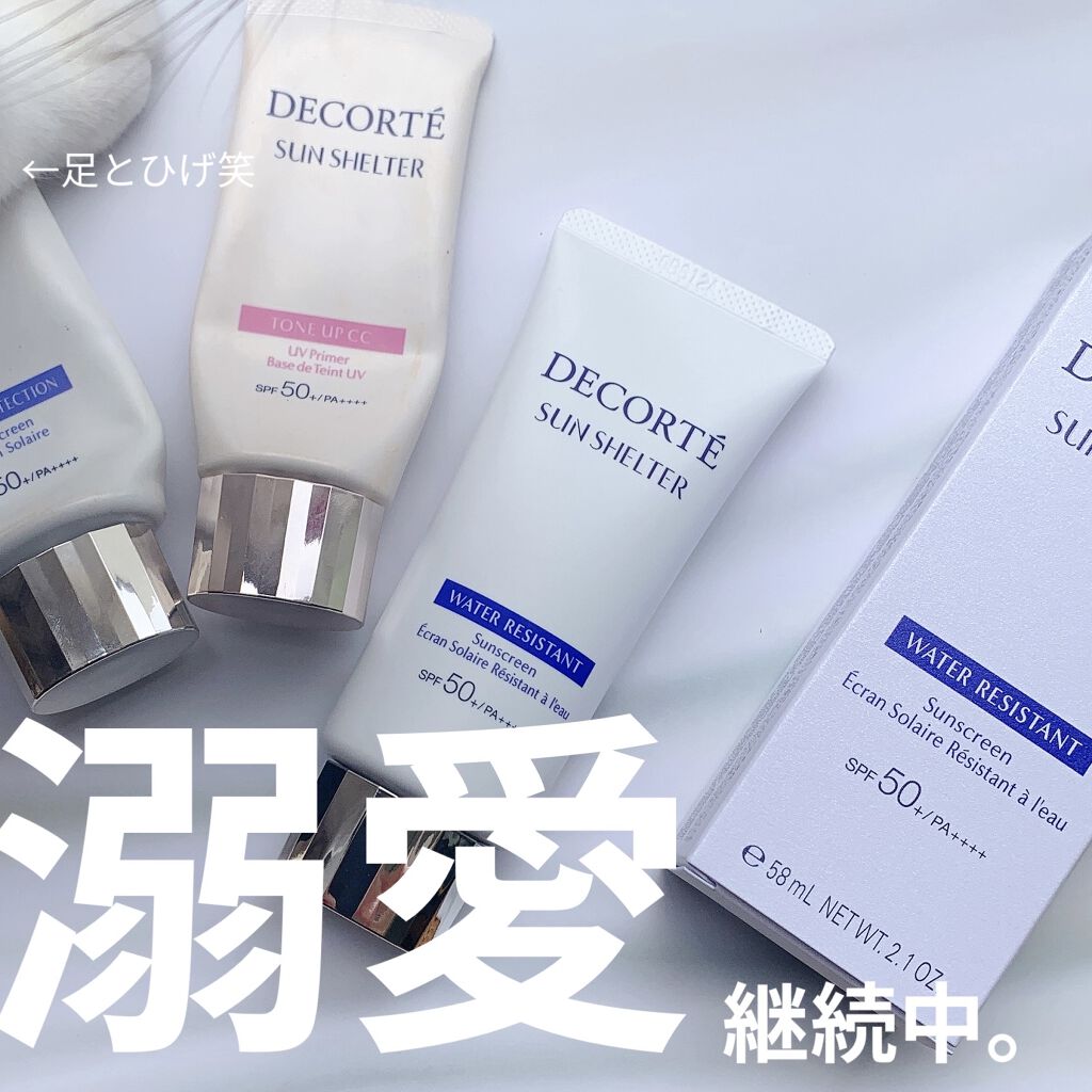 サンシェルター マルチ プロテクション/DECORTÉ/日焼け止めミルクを使ったクチコミ（1枚目）