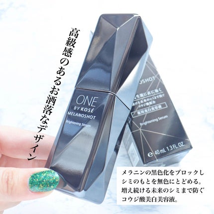 メラノショット W/ONE BY KOSE/美容液を使ったクチコミ(2枚目)
