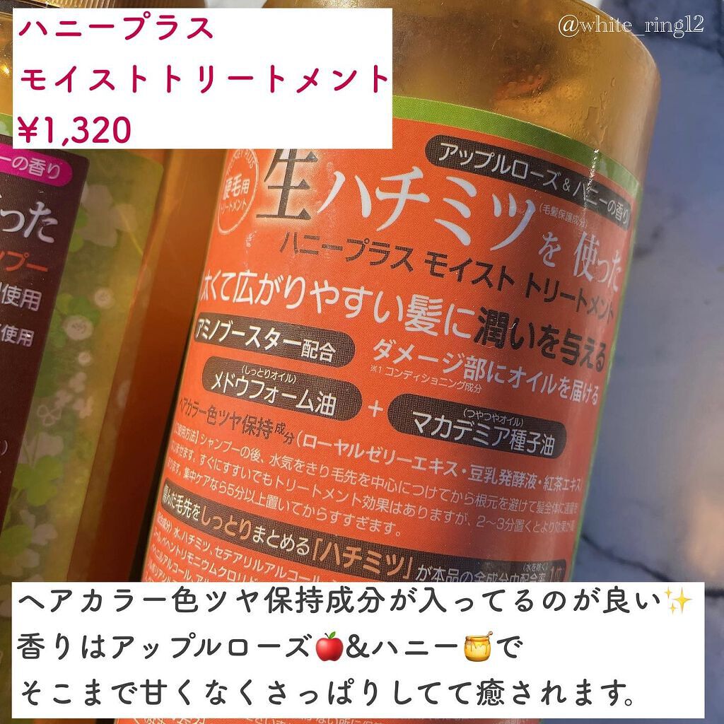 スムース&リペアシャンプー/HONEY PLUS(ハニープラス)/市販シャンプーを使ったクチコミ(6枚目)