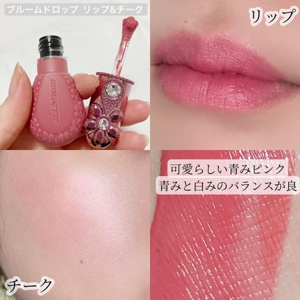 ジルスチュアート ミッドナイトチェリー コレクション/JILL STUART/メイクアップキットを使ったクチコミ(8枚目)