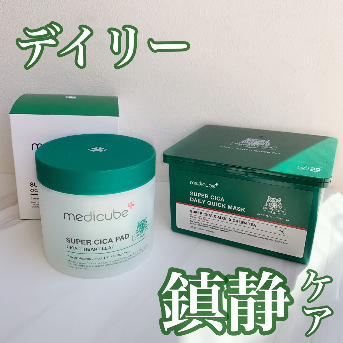 スーパーシカパッド/MEDICUBE/トナーパッドを使ったクチコミ(1枚目)