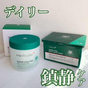 スーパーシカクイックマスクパック/MEDICUBE/シートマスク・パックを使ったクチコミ（1枚目）