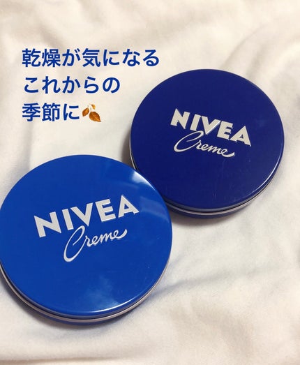 ニベアクリーム/ニベア/ボディクリームを使ったクチコミ(1枚目)