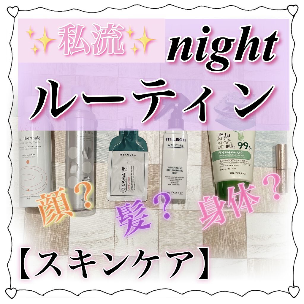 ウオーター/アベンヌ/ミスト状化粧水を使ったクチコミ（1枚目）