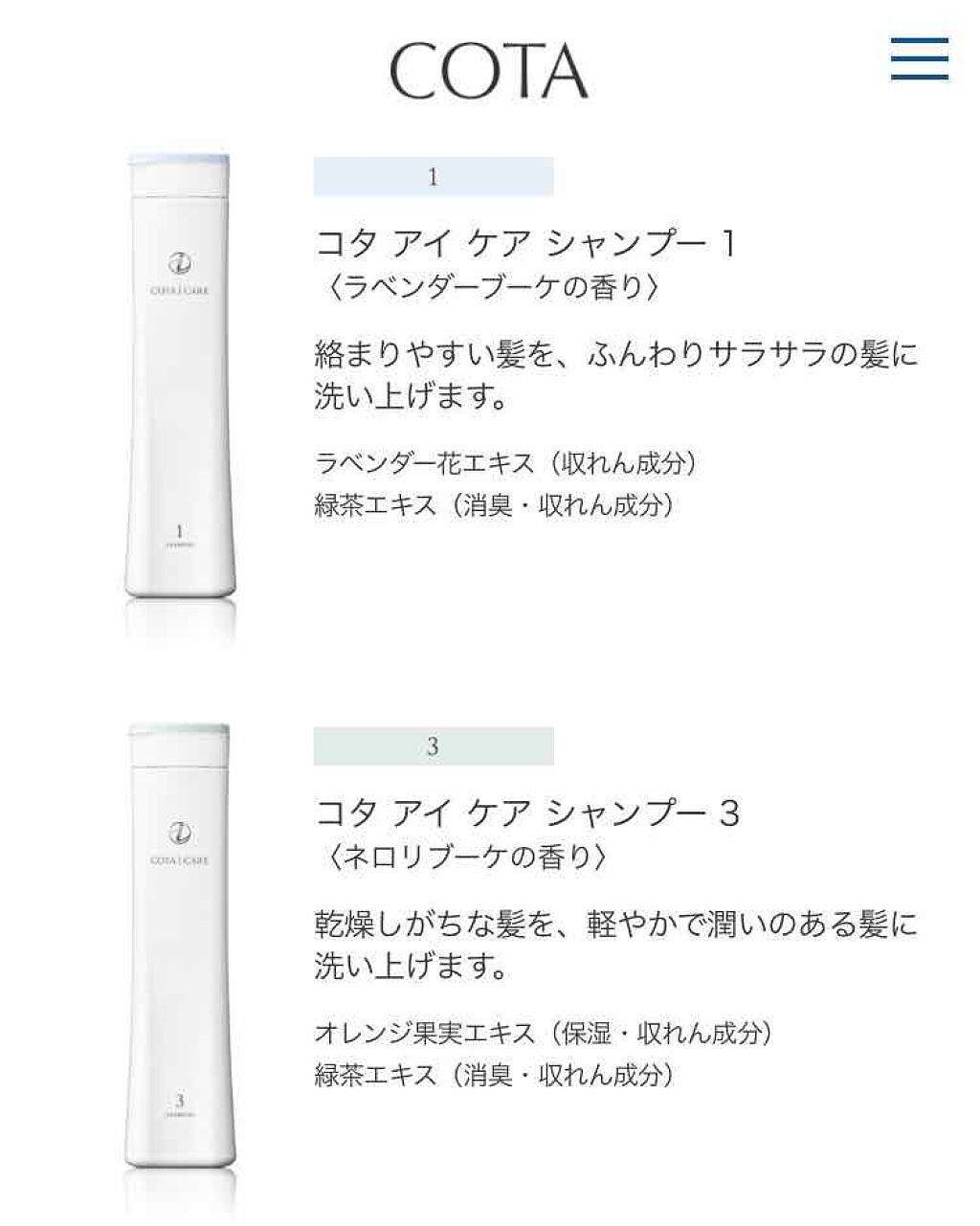 アイ ケア トリートメント 3/コタ/洗い流すヘアトリートメントを使ったクチコミ（1枚目）