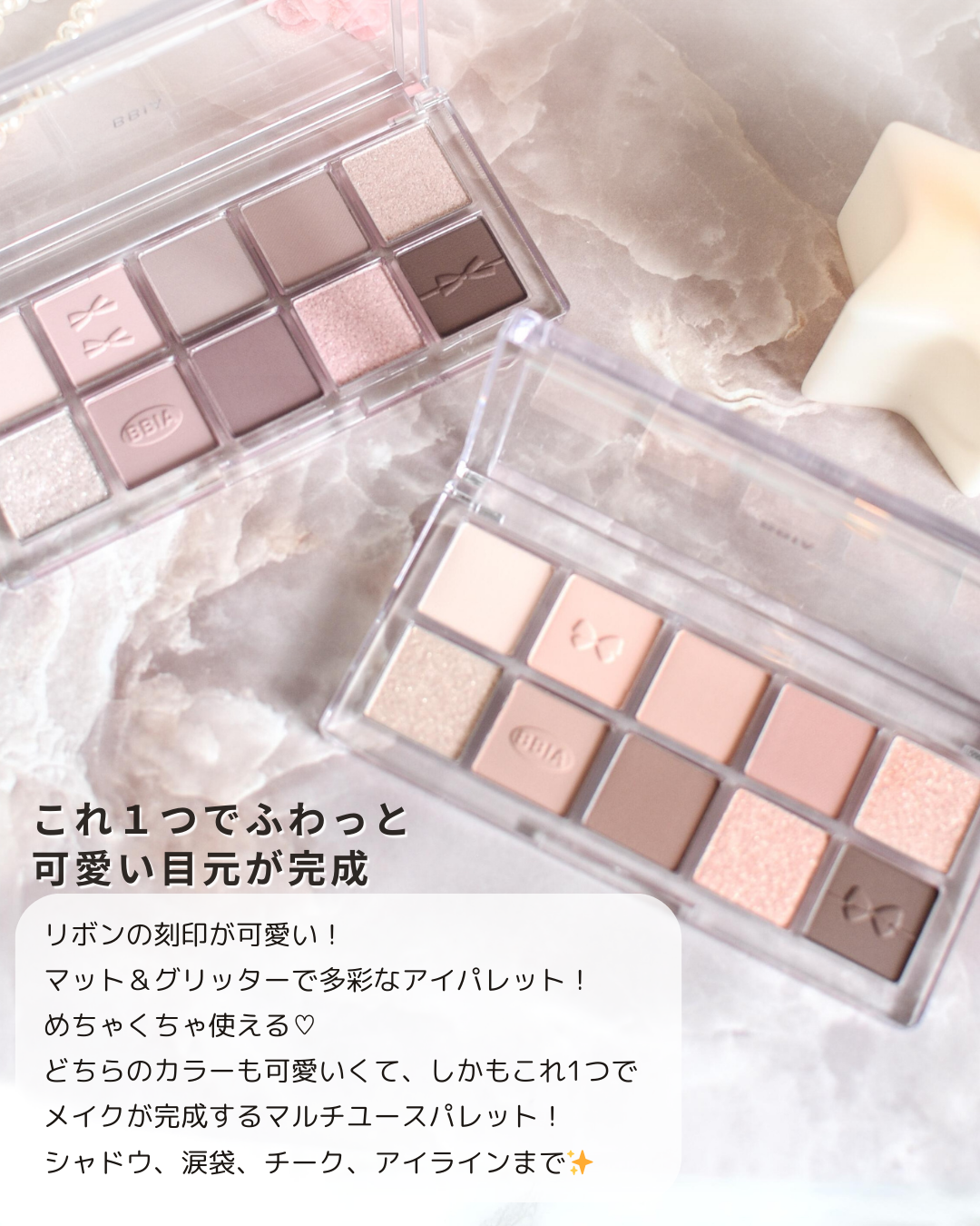 エッセンシャルアイパレット/BBIA/マルチパレットを使ったクチコミ（3枚目）