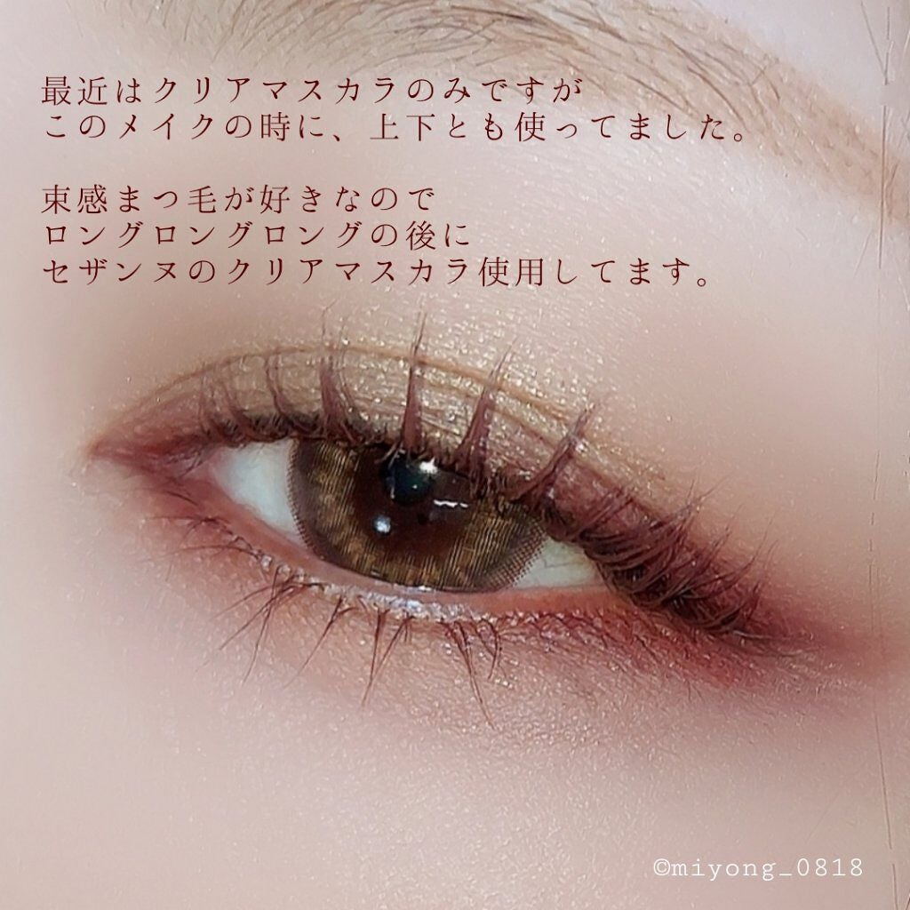 ラッシュエキスパンダー ロングロングロング EX/MAJOLICA MAJORCA/マスカラを使ったクチコミ(5枚目)