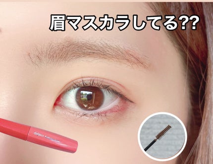 フィルム眉カラー/デジャヴュ/眉マスカラを使ったクチコミ(1枚目)