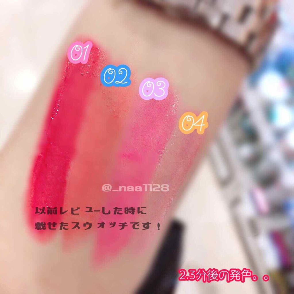 プランパーティントスティック/リップデコ/リップティントを使ったクチコミ(3枚目)