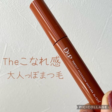 D-UP パーフェクトエクステンション マスカラ for カールのクチコミ「こなれキャラメル色🧡透ける大人っぽまつ毛♡



┈┈┈┈┈┈┈┈┈┈┈┈┈┈┈┈┈┈┈┈

.....」（1枚目）