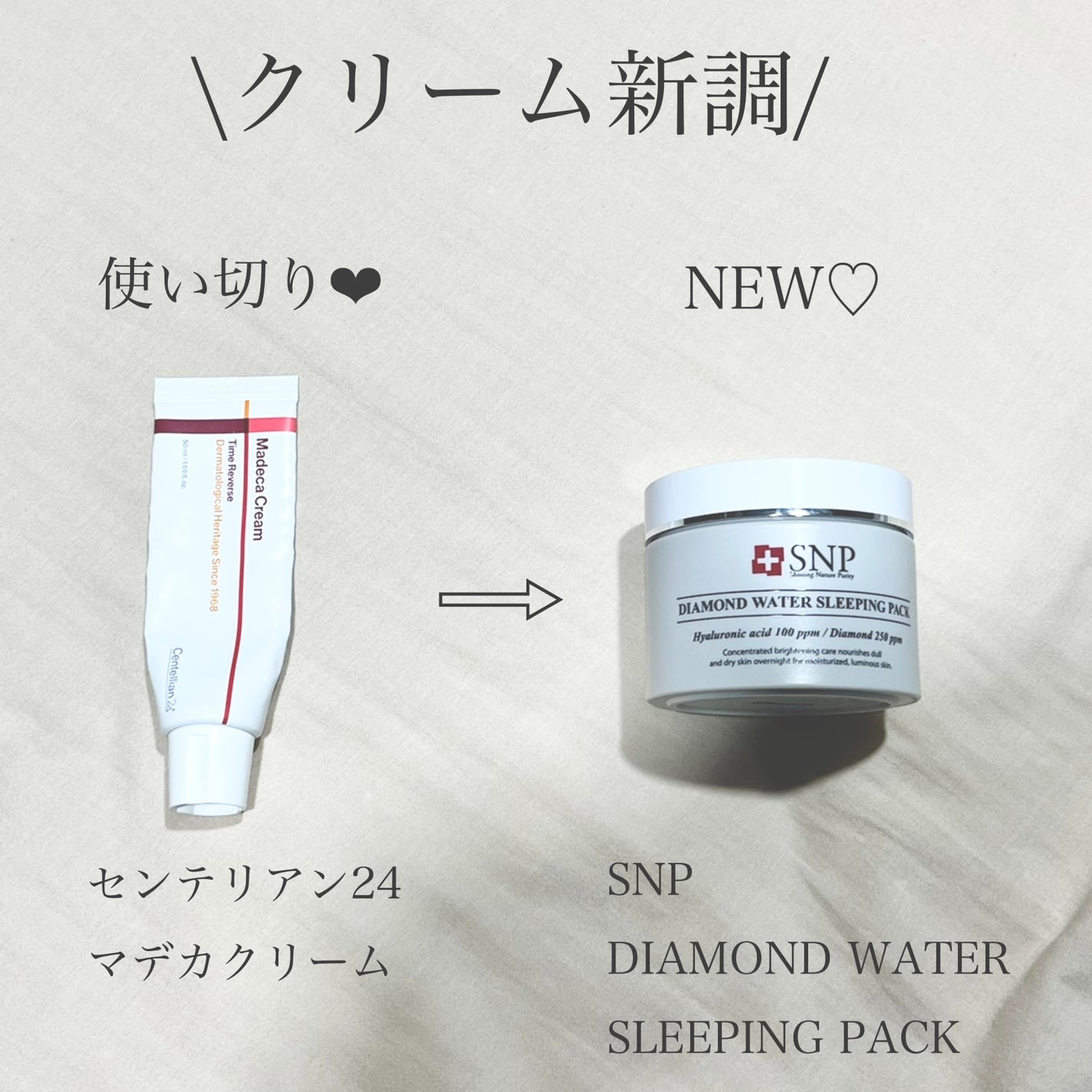 DIAMOND WATER SLEEPING PACK/SNP/シートマスク・パックを使ったクチコミ(1枚目)