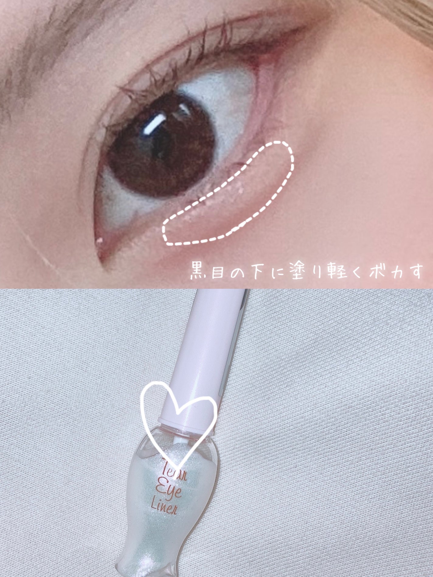 ティアー アイライナー/ETUDE/リキッドアイライナーを使ったクチコミ(4枚目)