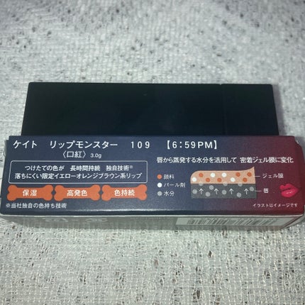 ケイト リップモンスター/KATE/口紅を使ったクチコミ(5枚目)