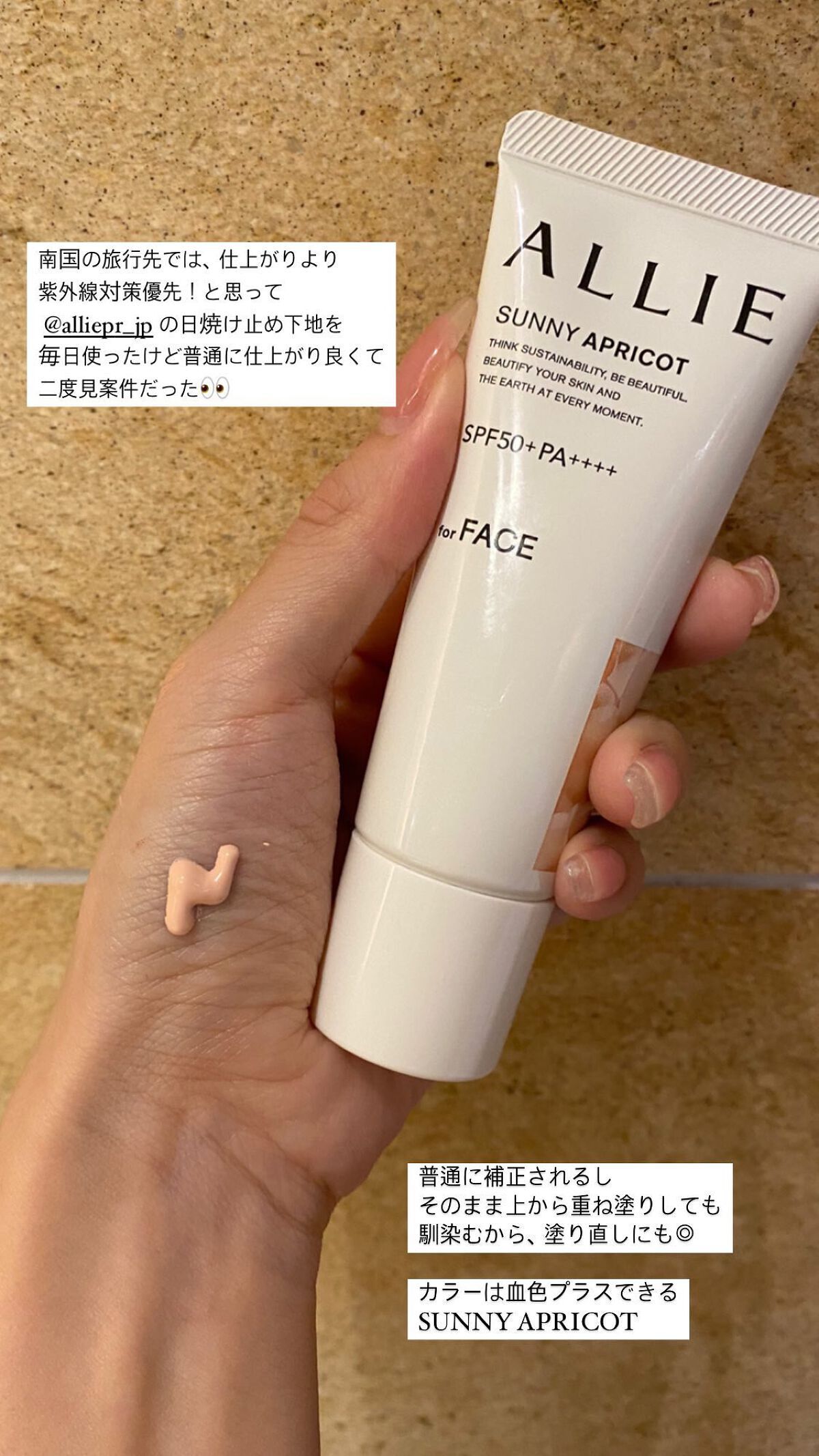 アリィー クロノビューティ カラーチューニングUV/アリィー/日焼け止めクリームを使ったクチコミ（3枚目）