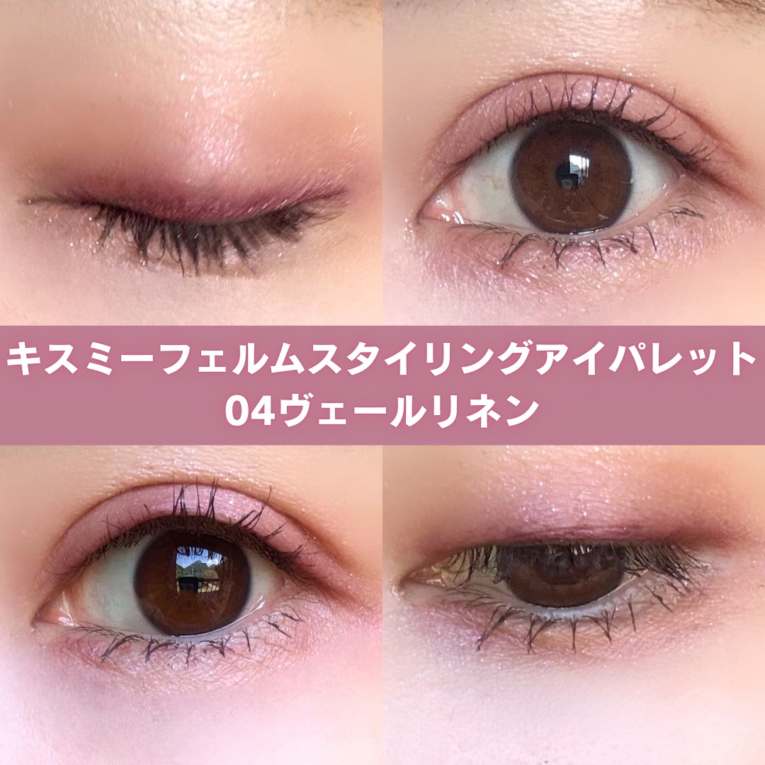 キスミー　フェルム　スタイリングアイパレット/キスミー フェルム/アイシャドウパレットを使ったクチコミ（3枚目）