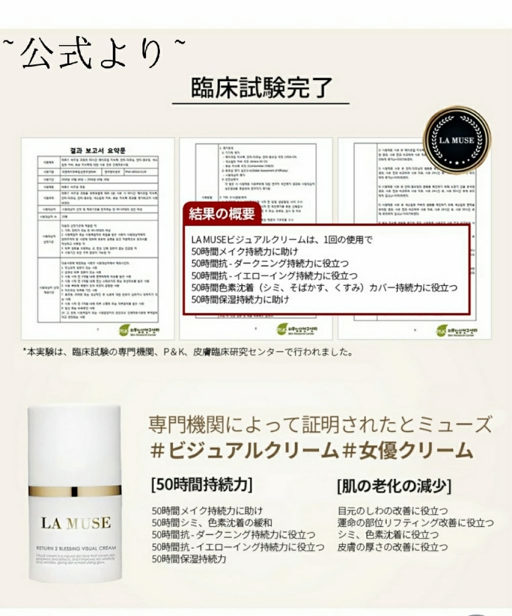 リターン2ブレッシングビジュアルクリーム/ラミューズ/リキッドファンデーションを使ったクチコミ（3枚目）