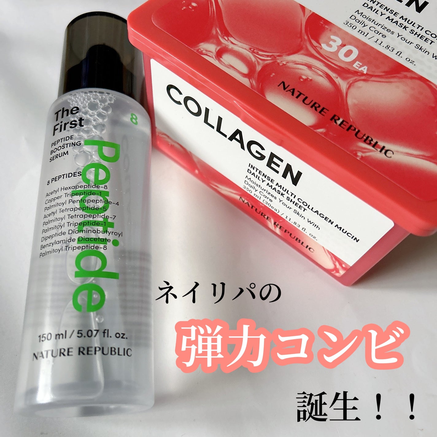 インテンスマルチコラーゲンムチンデイリーマスク/ネイチャーリパブリック/シートマスク・パックを使ったクチコミ(1枚目)