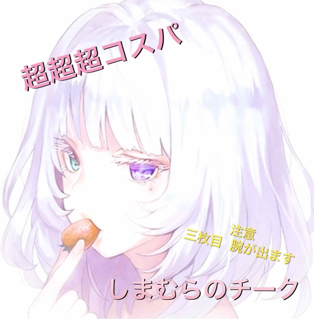 マルチハートカラー/Melliesh/ジェル・クリームチークを使ったクチコミ（1枚目）