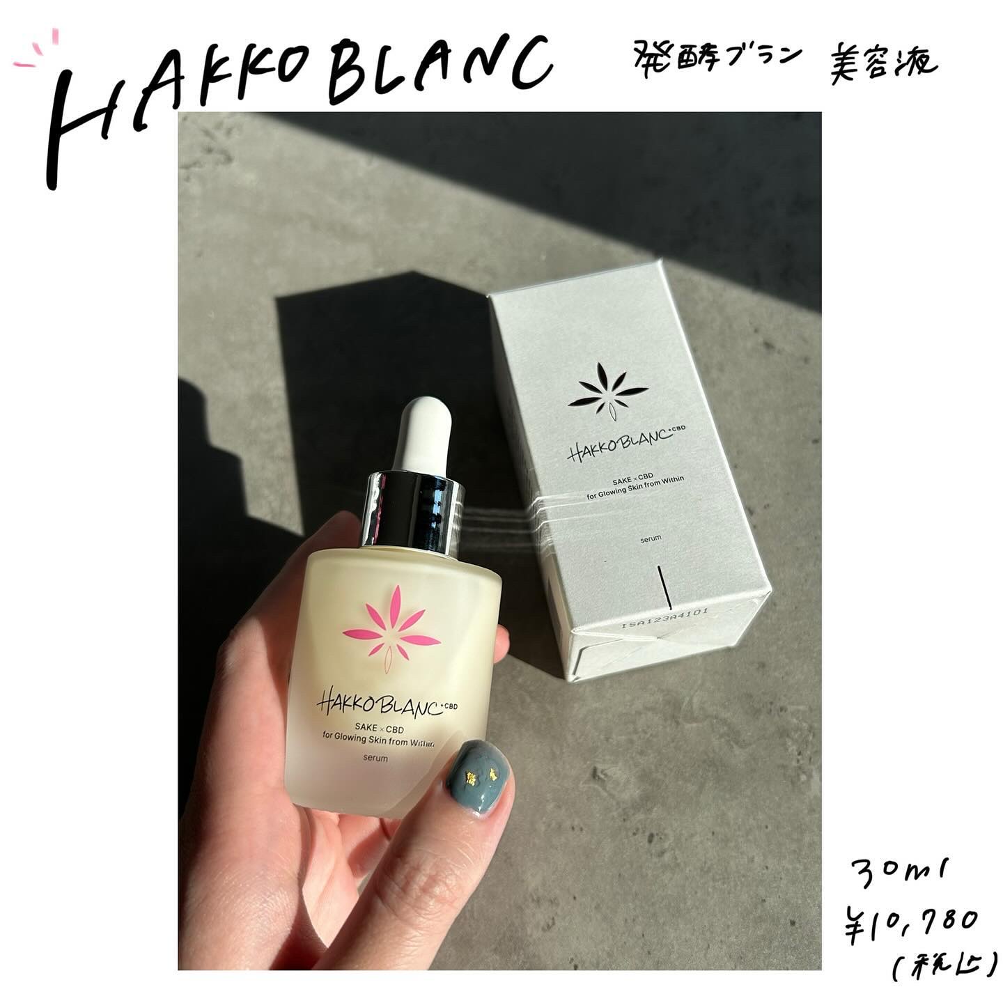 発酵ブラン　美容液 /HAKKOBLANC/美容液を使ったクチコミ（1枚目）