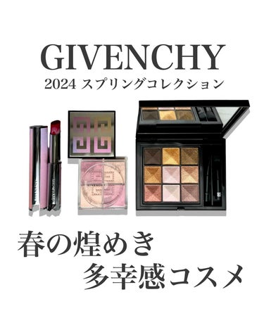 ローズ・パーフェクト/GIVENCHY/リップケア・リップクリームを使ったクチコミ（1枚目）