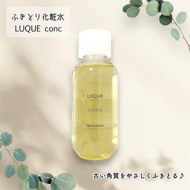 コンク/LUQUE(ルクエ)/ブースター・導入液を使ったクチコミ（1枚目）