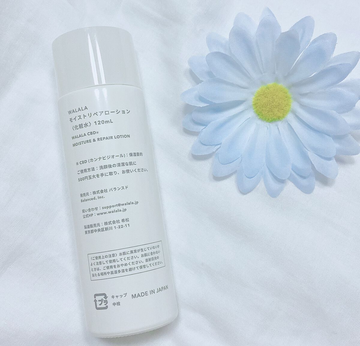 CBD モイストリペアローション/WALALA/化粧水を使ったクチコミ（3枚目）