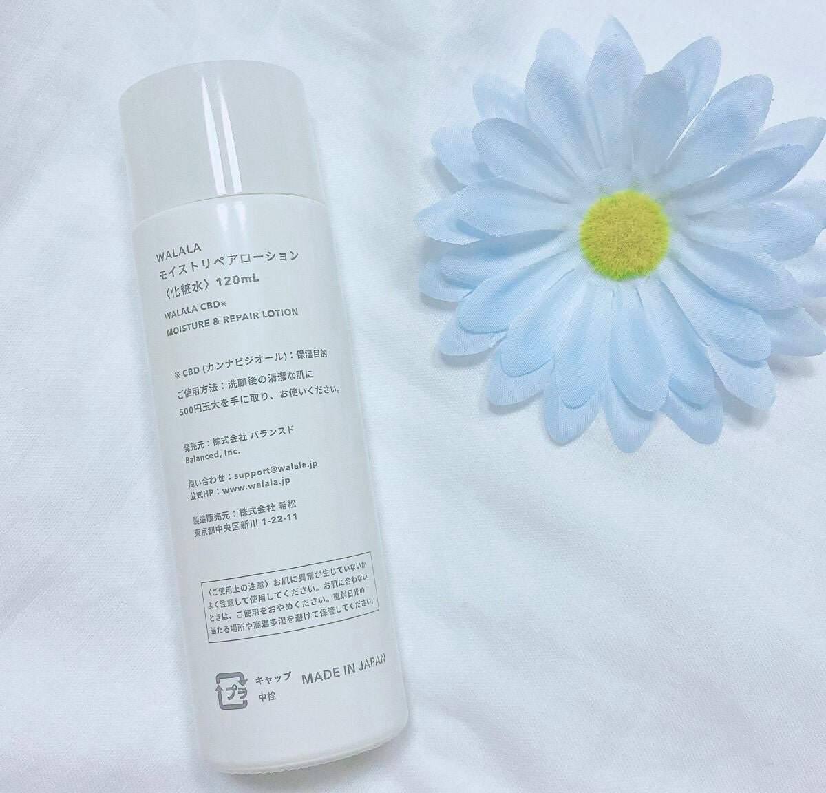 CBD モイストリペアローション/WALALA/化粧水を使ったクチコミ(3枚目)