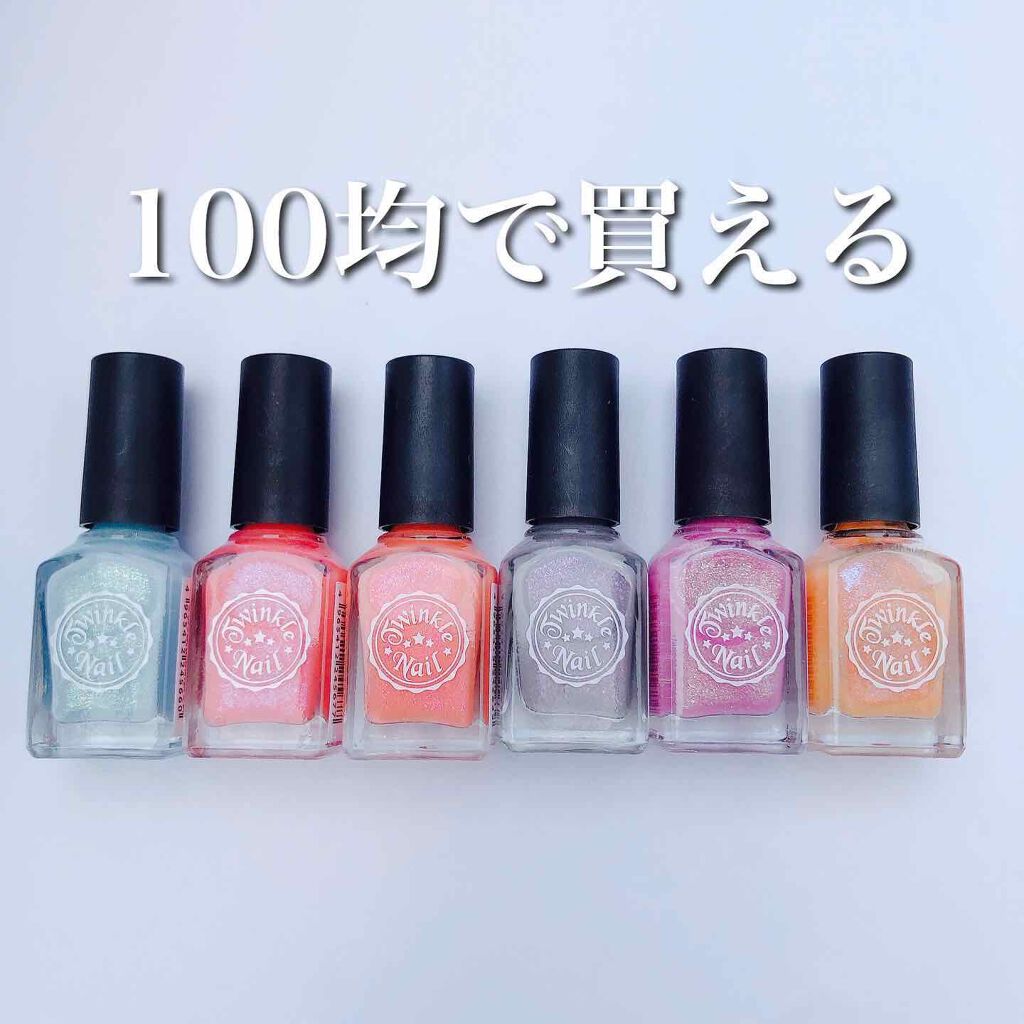 TMトゥインクルネイル/キャンドゥ/マニキュアを使ったクチコミ(1枚目)