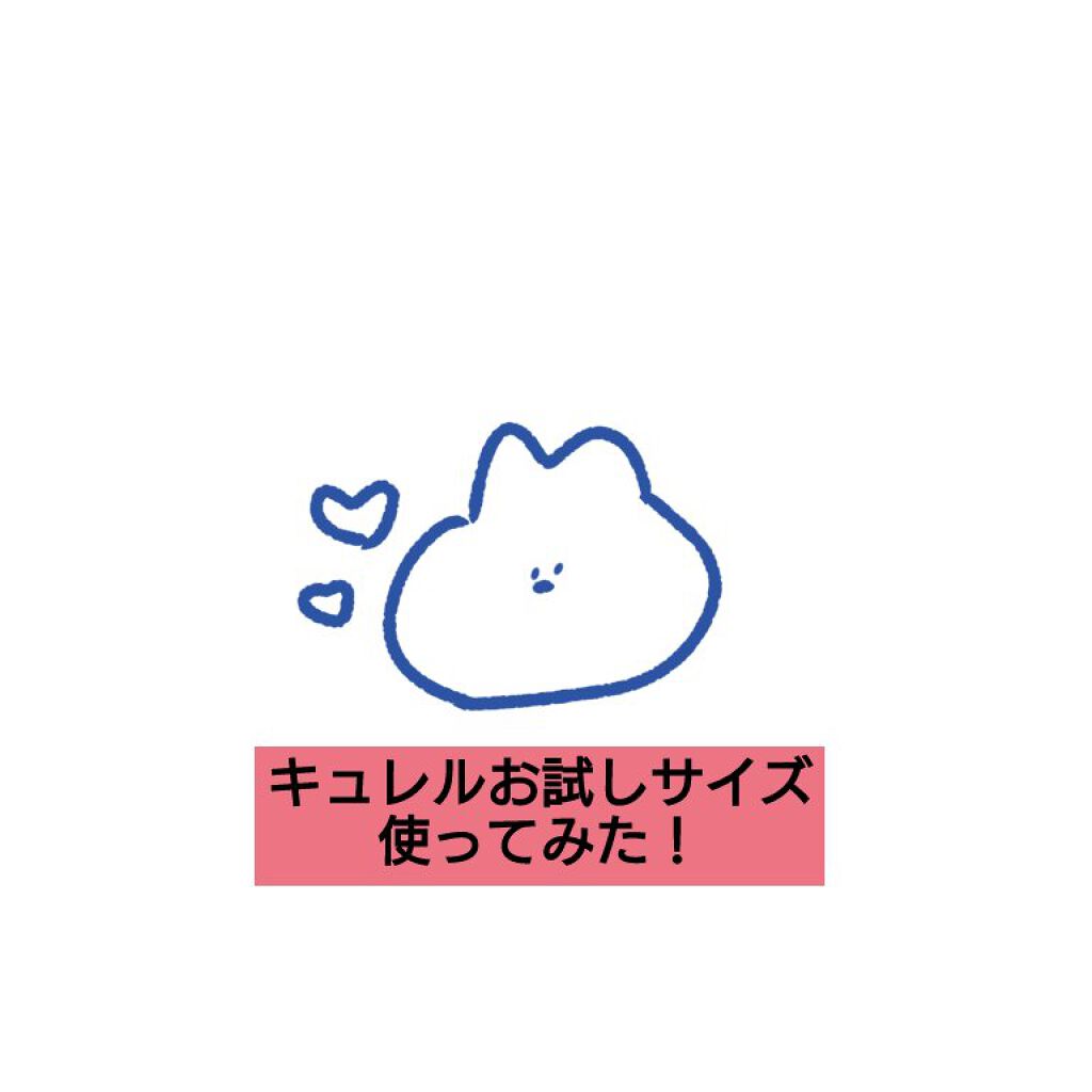 潤浸保湿 フェイスクリーム/キュレル/フェイスクリームを使ったクチコミ(1枚目)