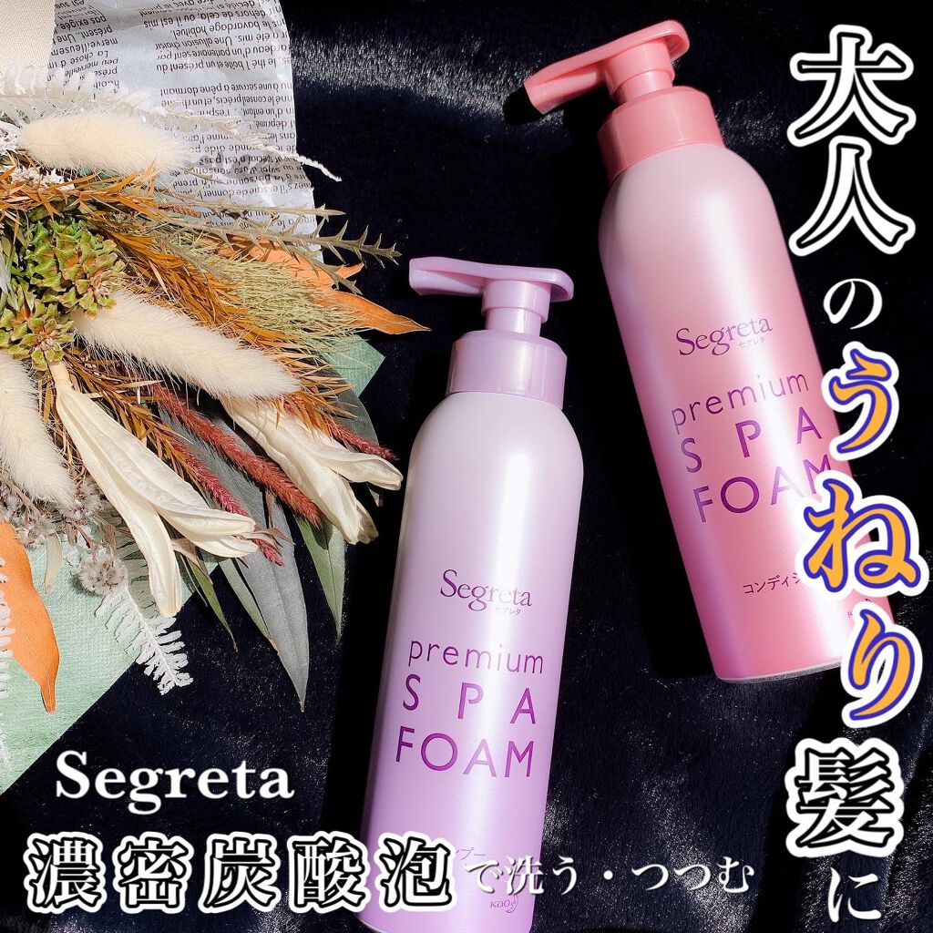 プレミアムスパフォーム シャンプー／コンディショナー/セグレタ/市販シャンプーを使ったクチコミ（1枚目）