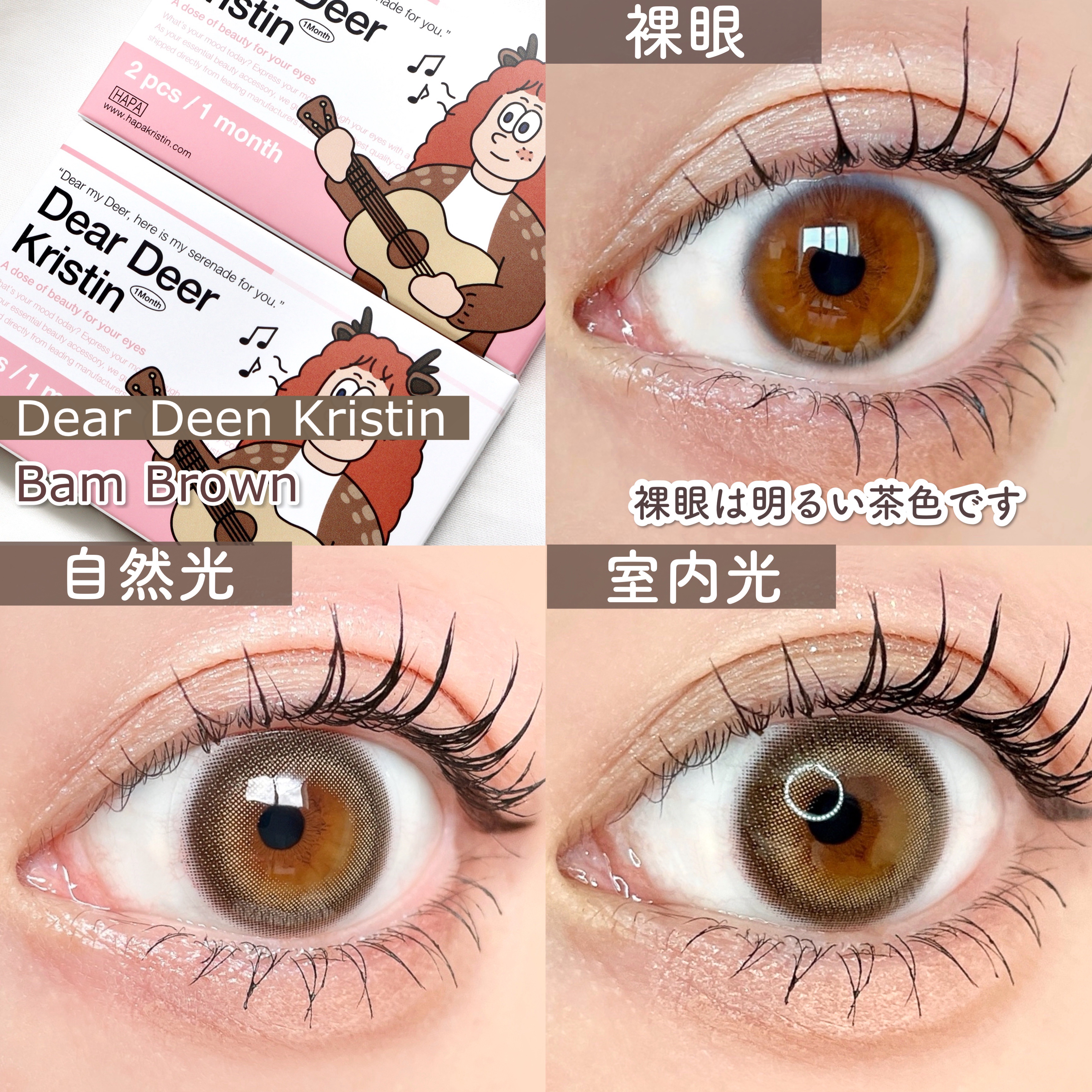 Dear Deer Kristen 1month/Hapa kristin/ワンデー（１DAY）カラコンを使ったクチコミ（3枚目）