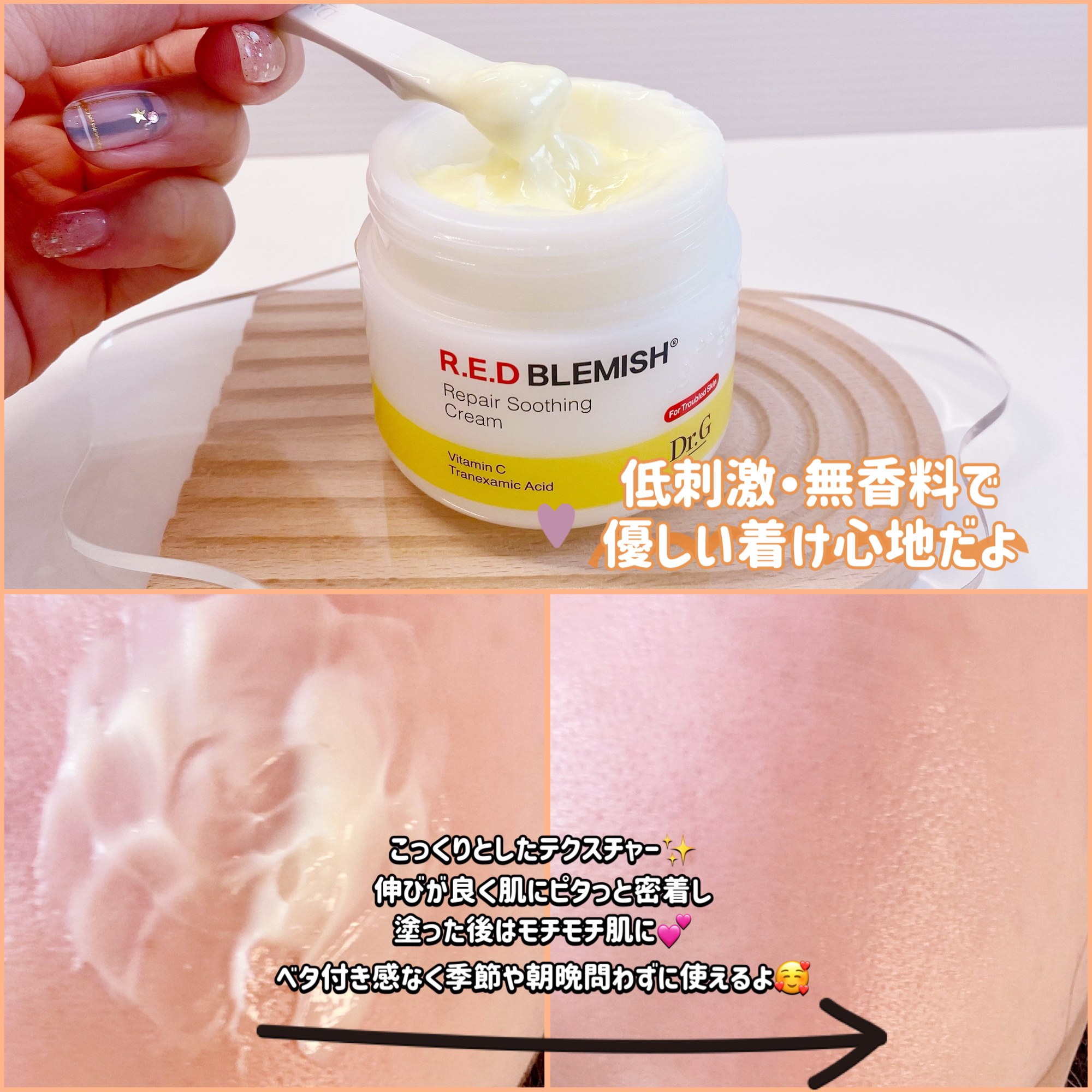 レッドブレミッシュ リペアスージングクリーム/Dr.G/フェイスクリームを使ったクチコミ（2枚目）