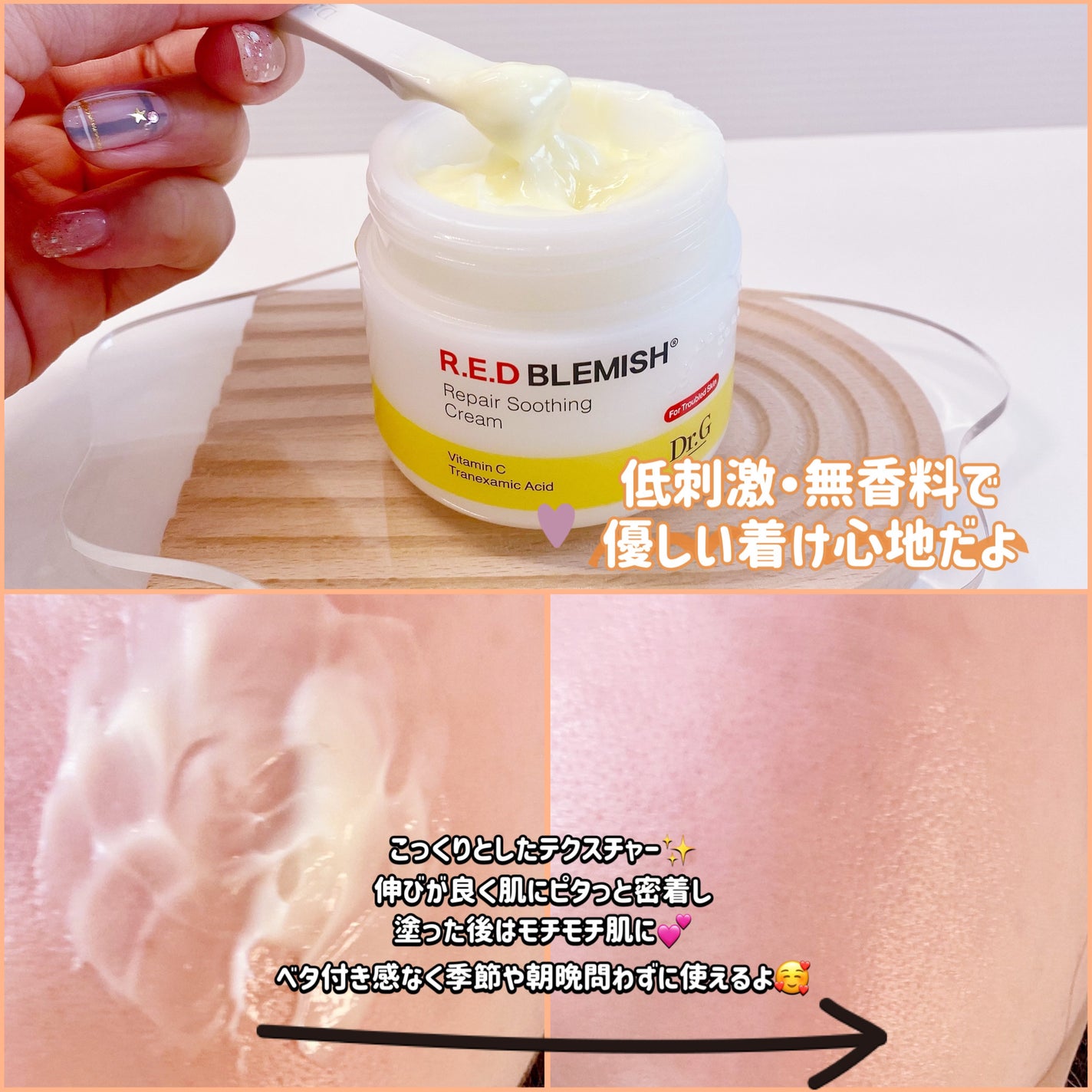 レッドブレミッシュ リペアスージングクリーム/Dr.G/フェイスクリームを使ったクチコミ(2枚目)