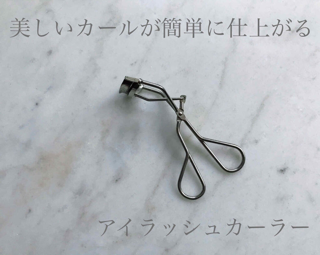 アイラッシュカーラー /SHISEIDO/ビューラーを使ったクチコミ（1枚目）