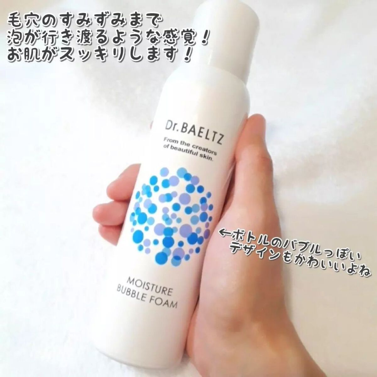 モイスチュア バブル フォーム/ドクターベルツ/洗顔フォームを使ったクチコミ(4枚目)