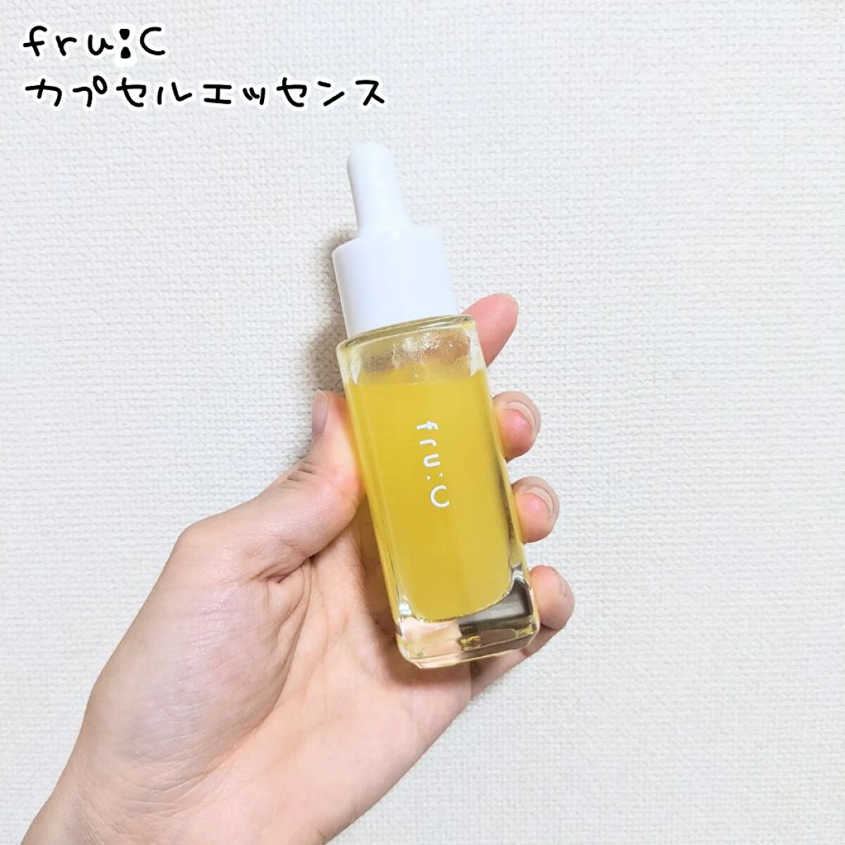 fru:C/Fru:C/美容液を使ったクチコミ（1枚目）