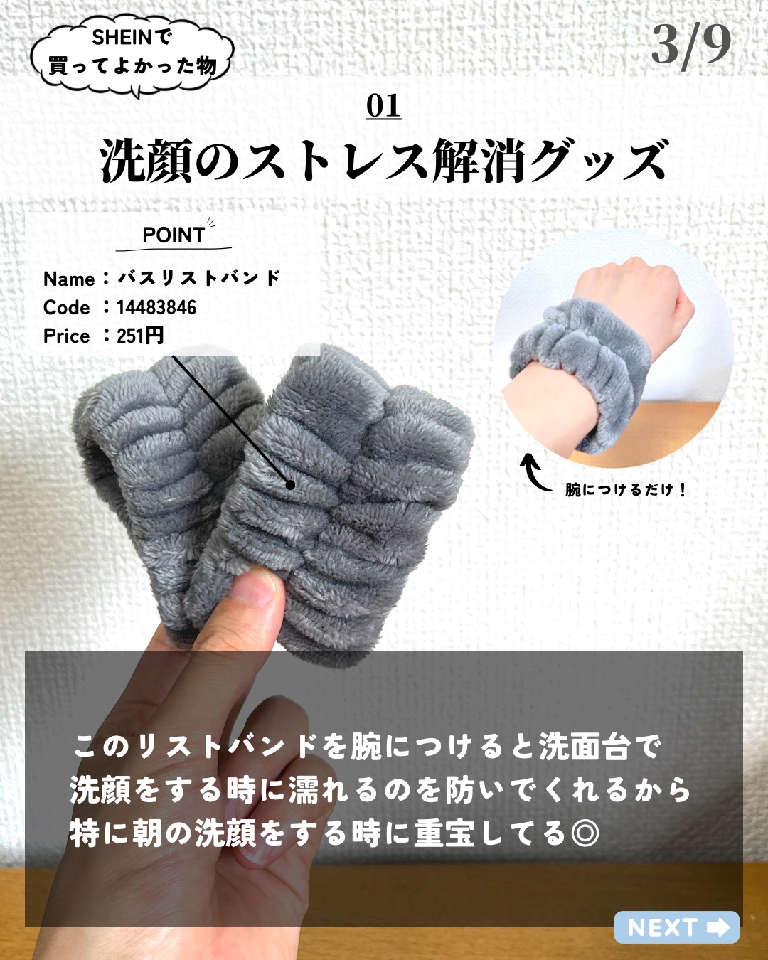 を使ったクチコミ（3枚目）