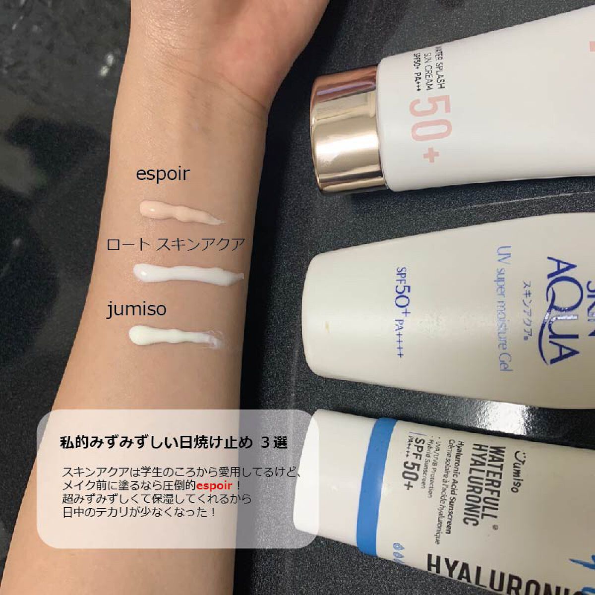ウォータースプラッシュサンクリーム/espoir/日焼け止め・UVケアを使ったクチコミ(3枚目)