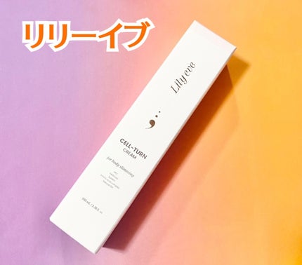 セルターンクリーム 100ml/リリーイブ/フェイスクリームを使ったクチコミ(1枚目)