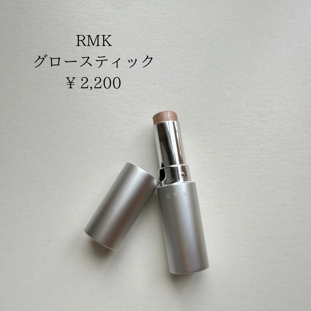 RMK グロースティック/RMK/スティックハイライトを使ったクチコミ（2枚目）