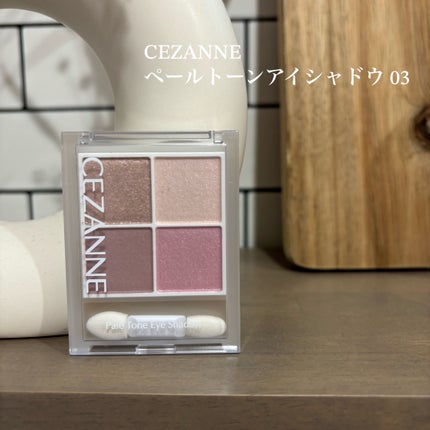 ペールトーンアイシャドウ/CEZANNE/アイシャドウを使ったクチコミ(1枚目)