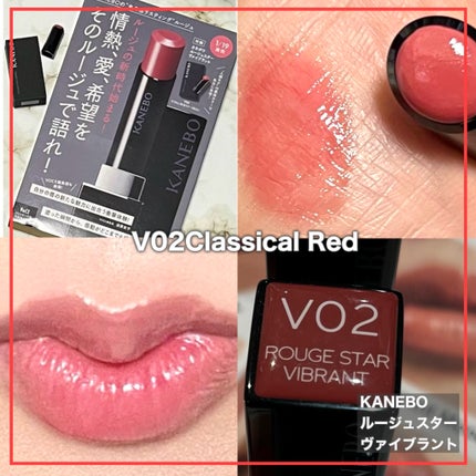 ルージュスターヴァイブラント/KANEBO/口紅を使ったクチコミ(5枚目)