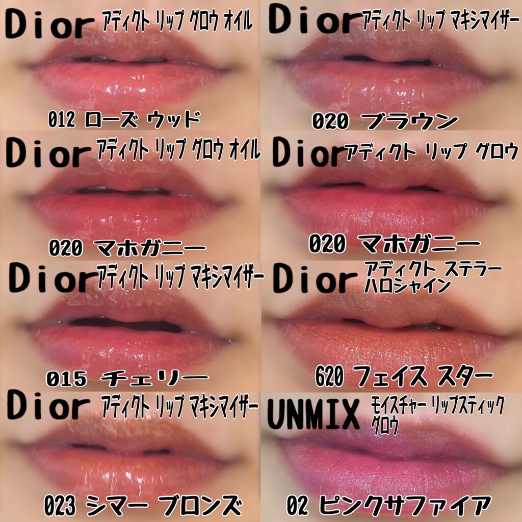 Dior リップマキシマイザー アディクトグロス アディクトリップスティック