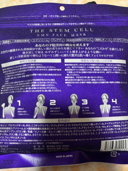 BIO LIPOSOME FACE MASK/THE STEM CELL/シートマスク・パックを使ったクチコミ(3枚目)