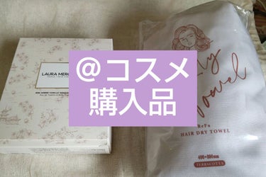 ReFa HAIR DRY TOWEL/ReFa/ヘアケアグッズを使ったクチコミ（1枚目）