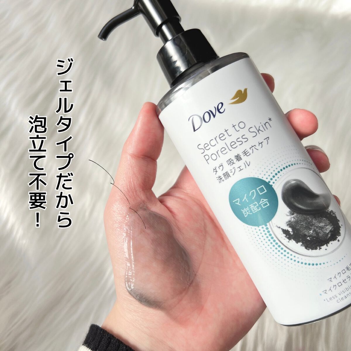 ダヴ 吸着毛穴ケア 洗顔ジェル/ダヴ/その他洗顔料を使ったクチコミ(2枚目)