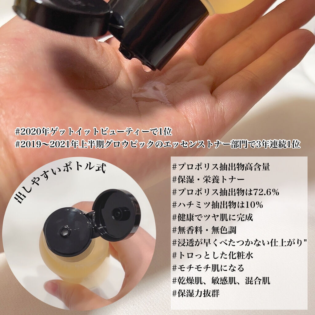 フルフィットプロポリスシナジートナー/COSRX/化粧水を使ったクチコミ（2枚目）