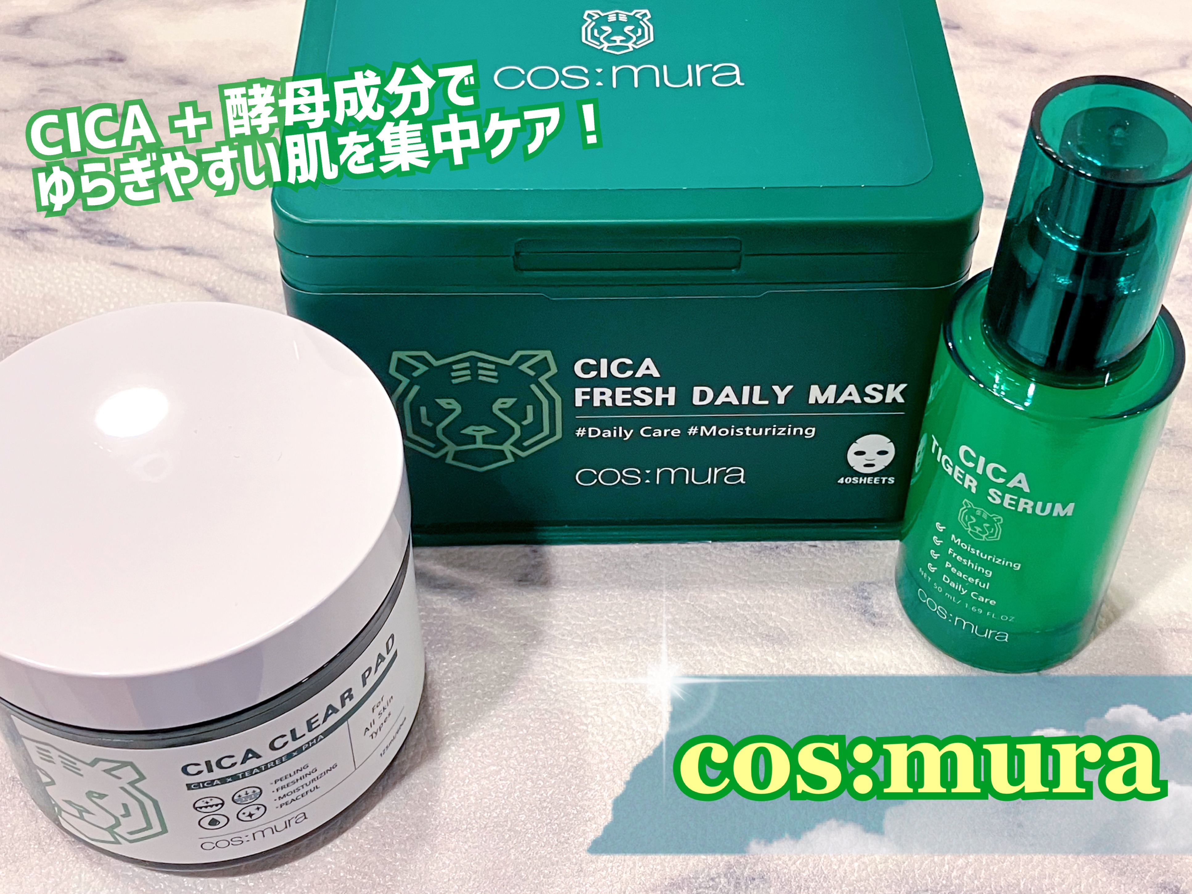 CICA CLEAR PAD/cos:mura/シートマスク・パックを使ったクチコミ（1枚目）