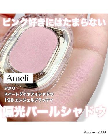 Ameli EYESHADOW SWEET DIAのクチコミ「【ピンク好きに刺さりまくる単色アイシャドウ🩷Ameliスイートダイヤアイシャドウ】

.
.
.....」（1枚目）