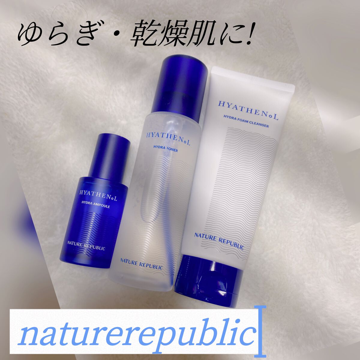 ヒアテノール アンプル/ネイチャーリパブリック/美容液を使ったクチコミ(1枚目)